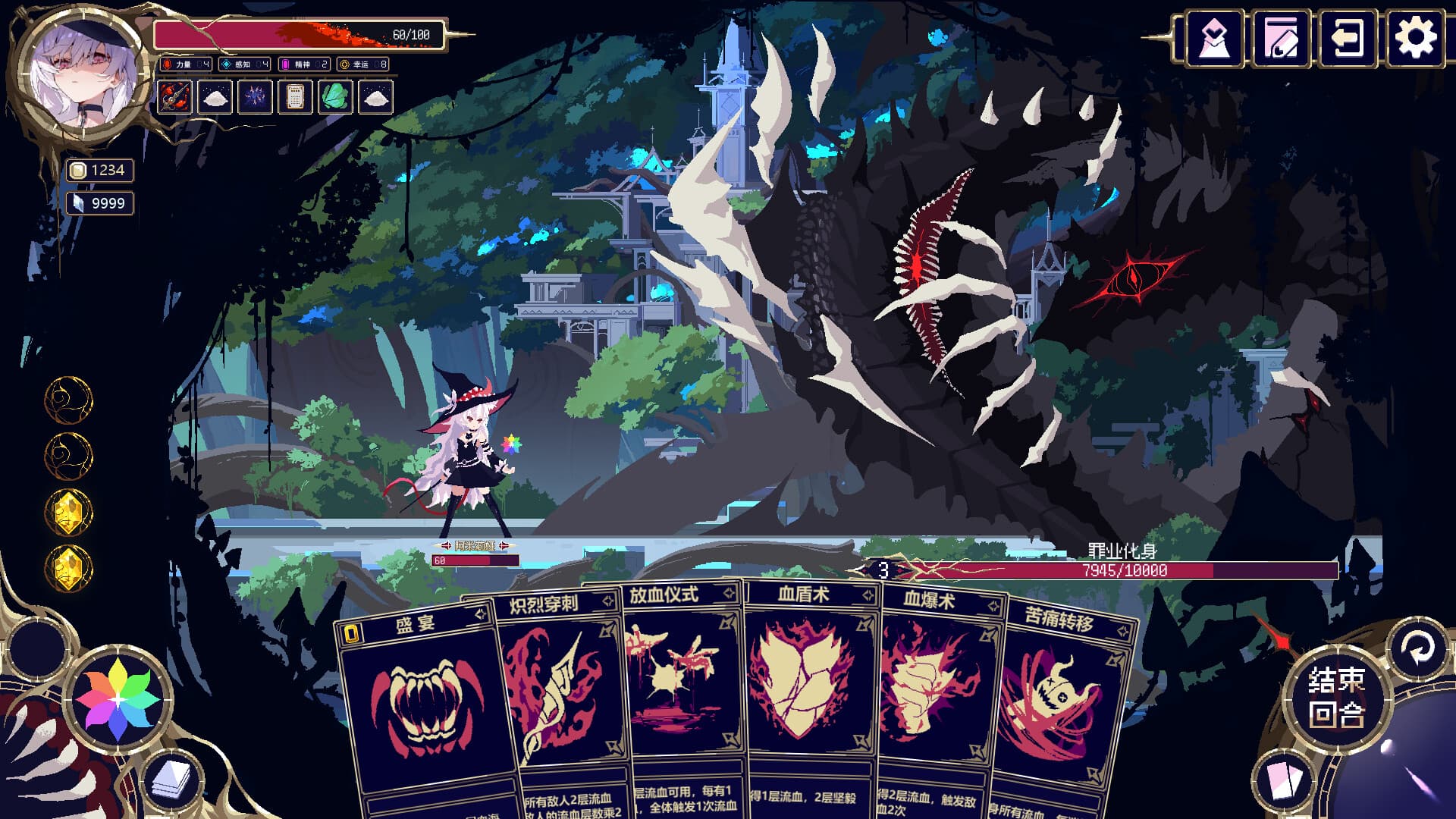 Witch's Apocalyptic Journey screenshot 4