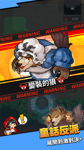 童話出走中 screenshot 1