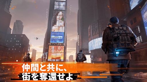ディビジョン リサージェンス screenshot 1