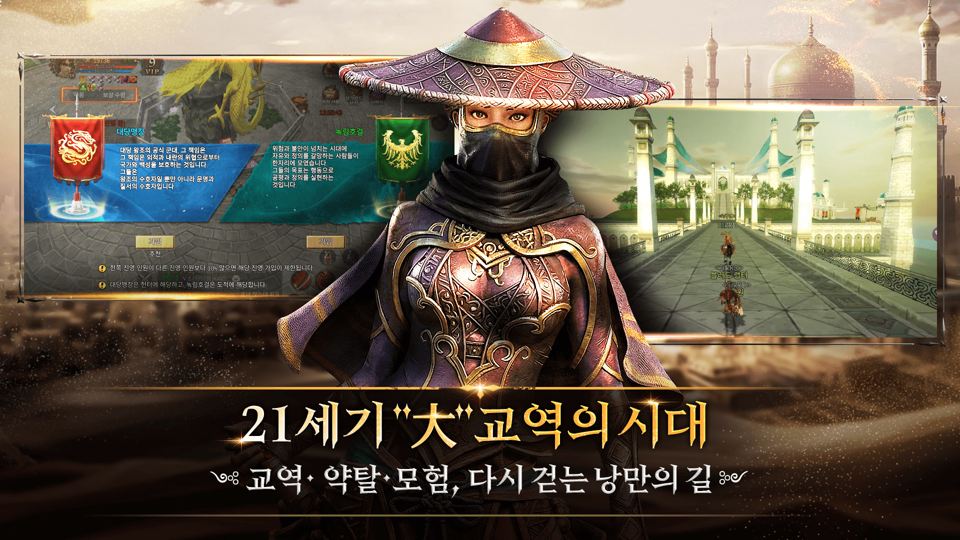 Silk Road Again screenshot 2