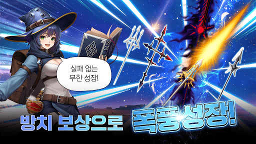 용사가 돌아왔다 키우기 screenshot 3