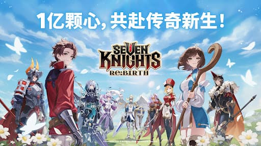 七骑士 Re:BIRTH screenshot 1
