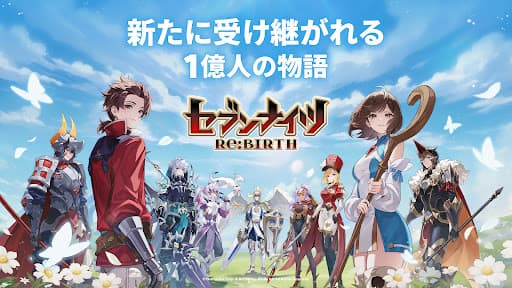 セブンナイツ Re:BIRTH(セナリバ) screenshot 2