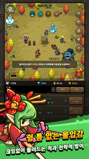 오늘도 환생 2 : 방치형 디펜스 RPG screenshot 1