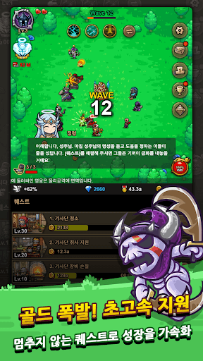 오늘도 환생 2 : 방치형 디펜스 RPG screenshot 2