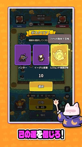 ラッキー傭兵団:協力ディフェンス screenshot 1
