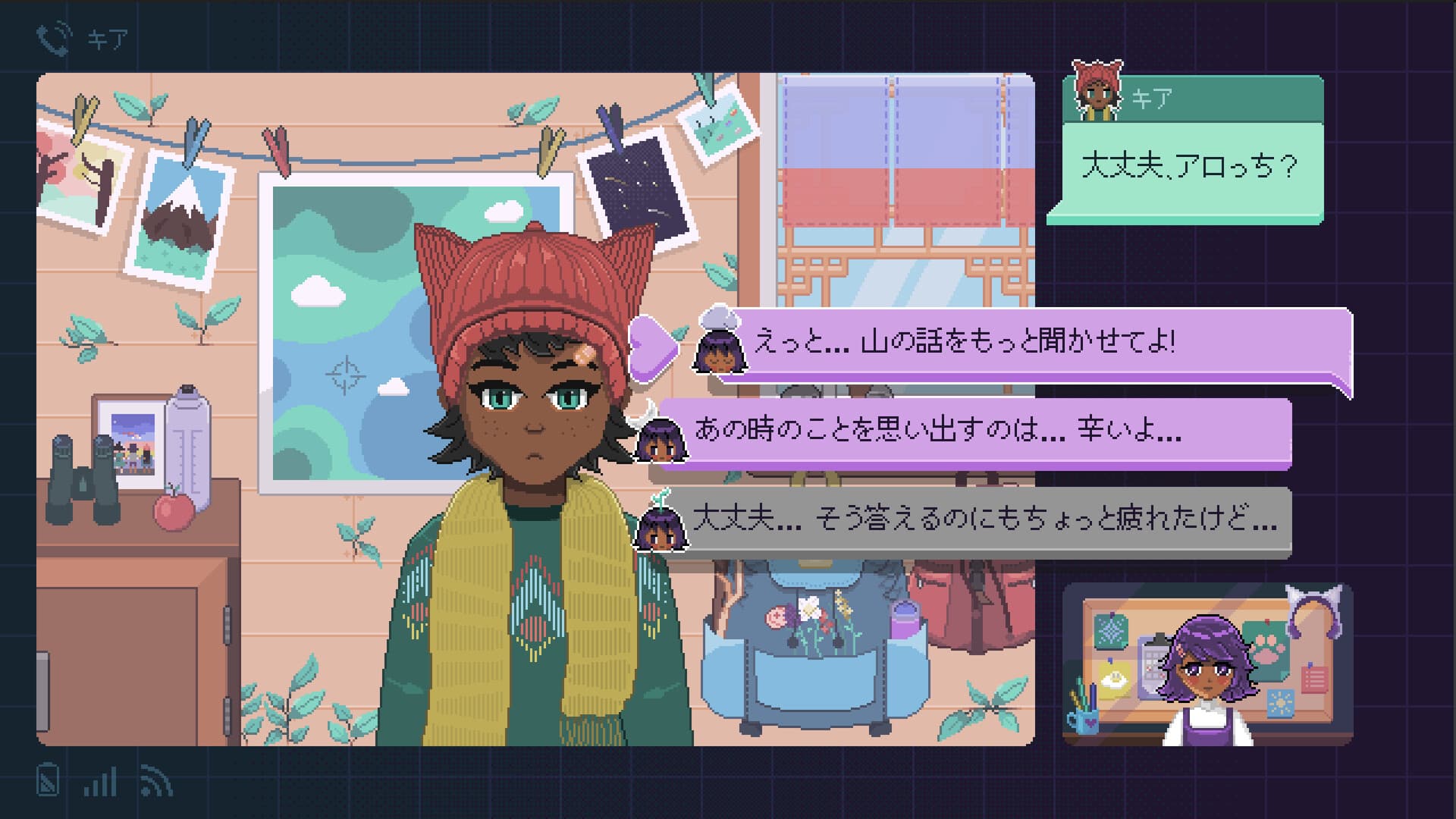 Fishbowl screenshot 3