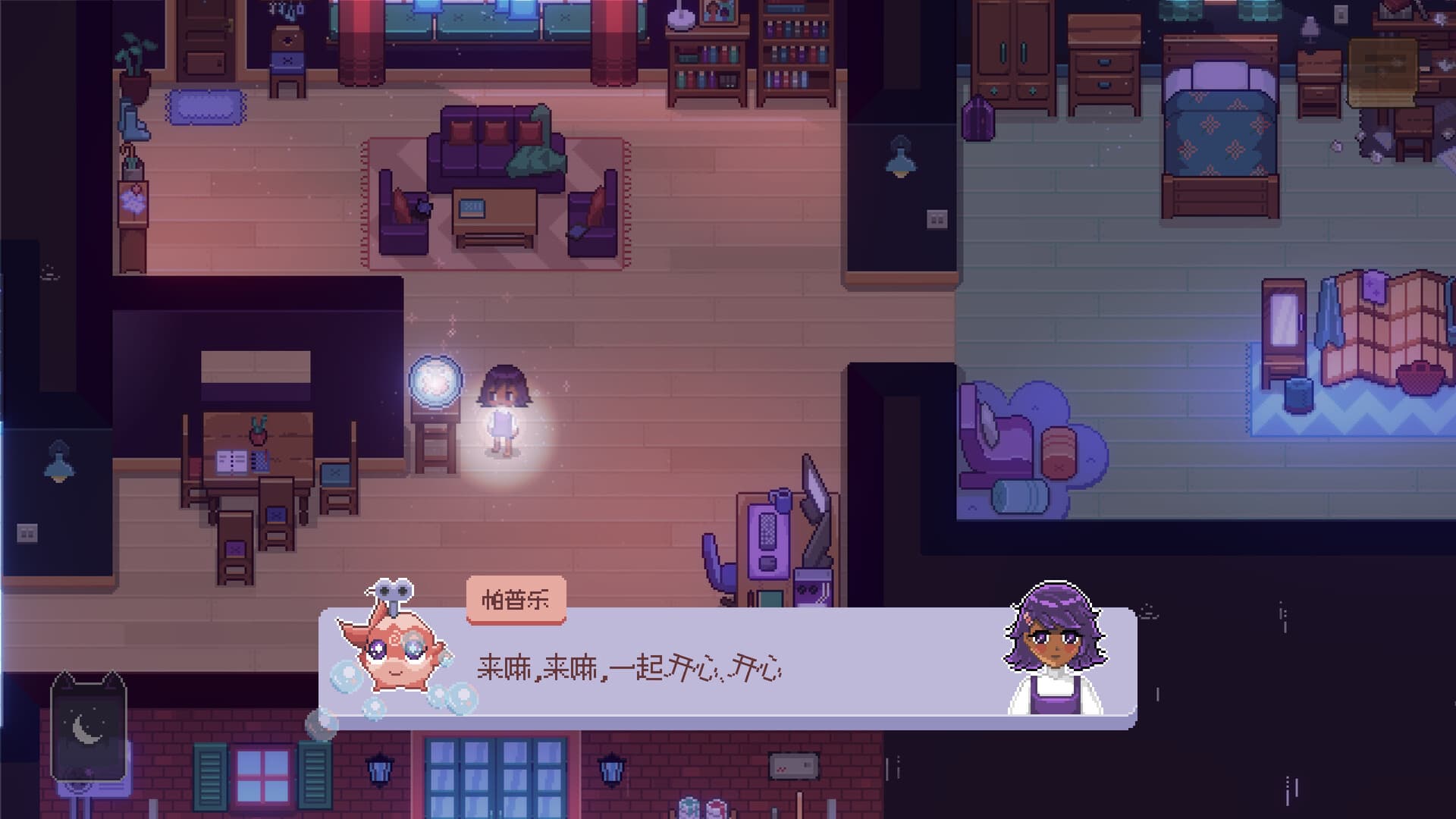 Fishbowl screenshot 1