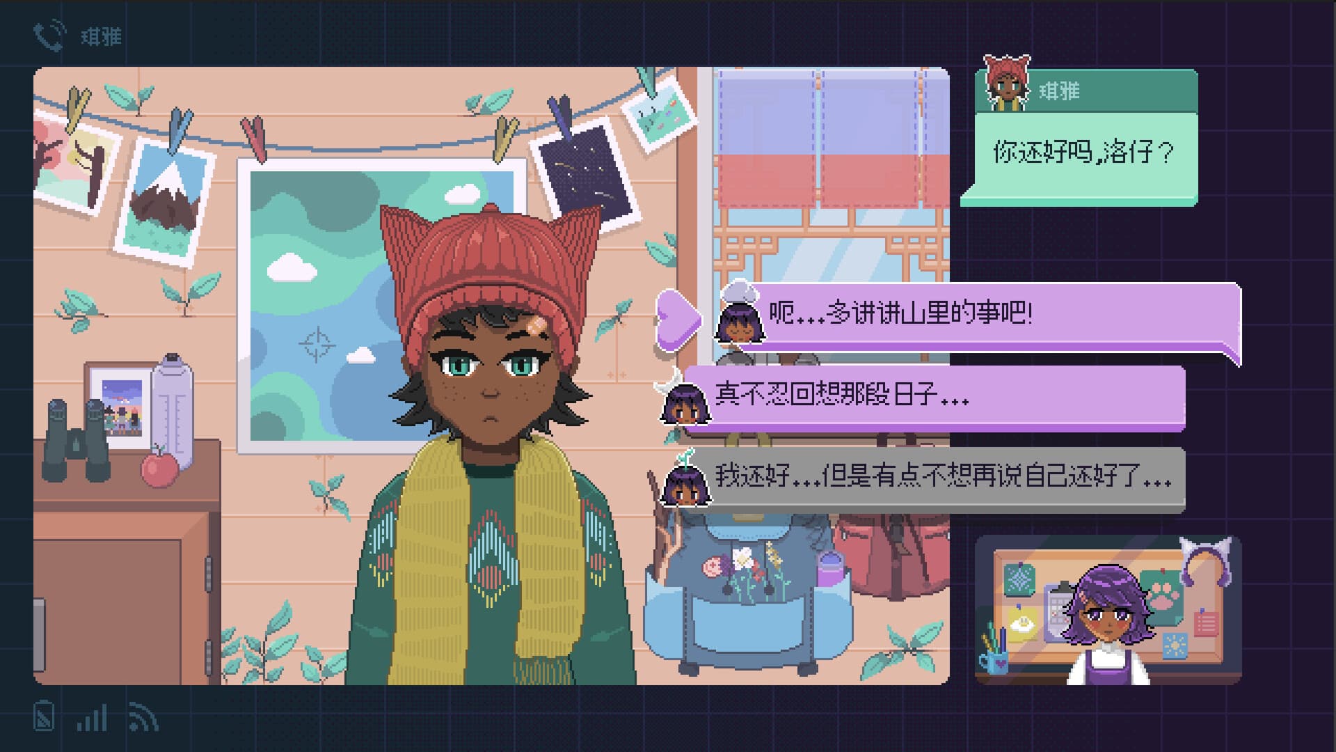 Fishbowl screenshot 4