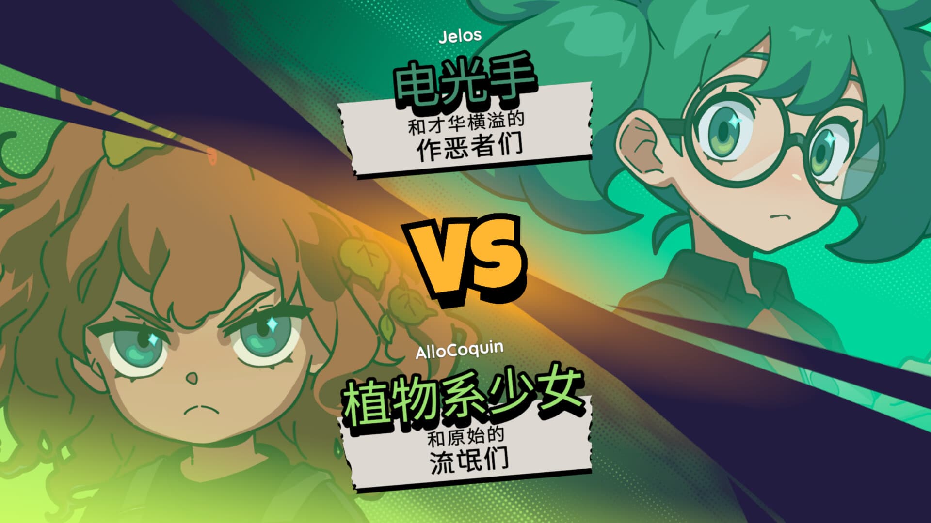 午休战术 screenshot 3