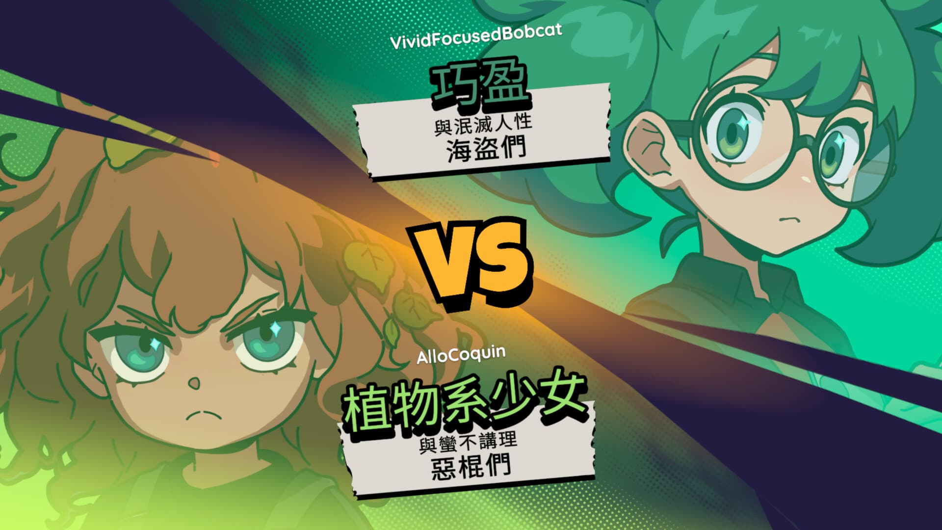午休戰術 screenshot 2