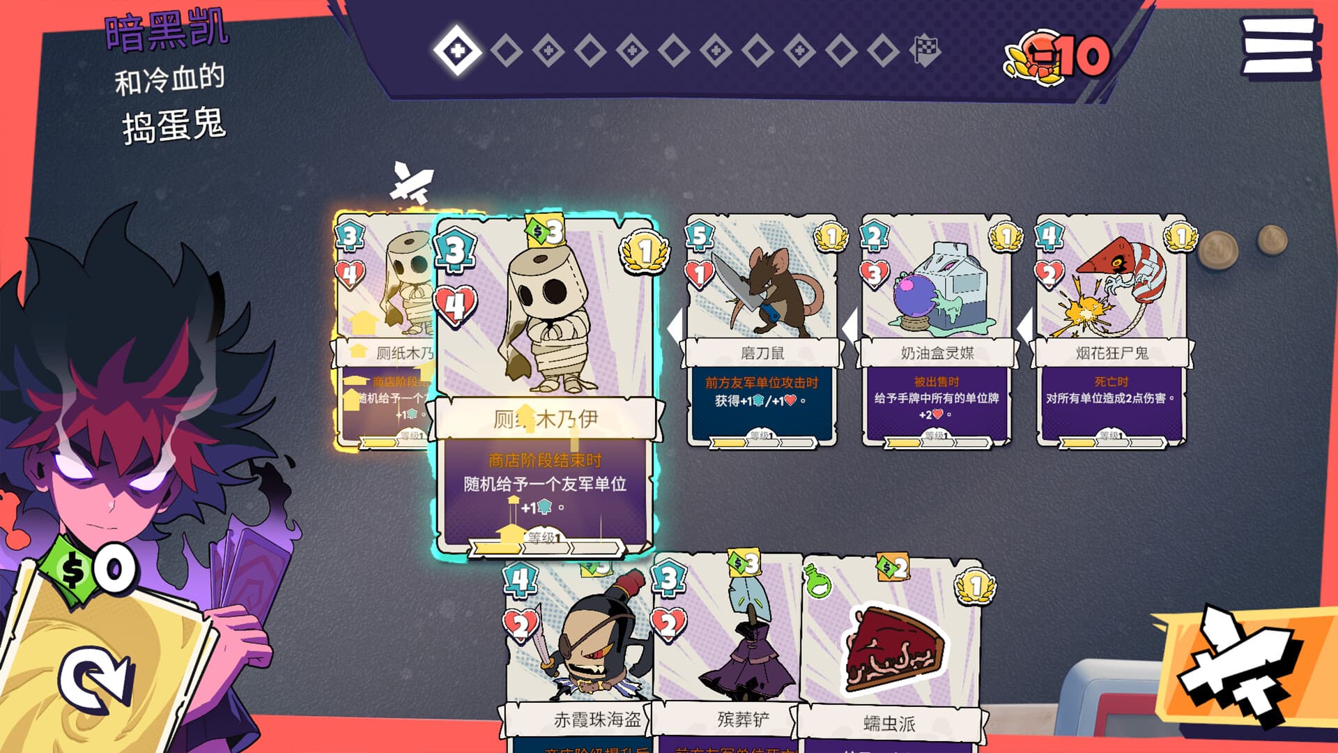 午休战术 screenshot 1