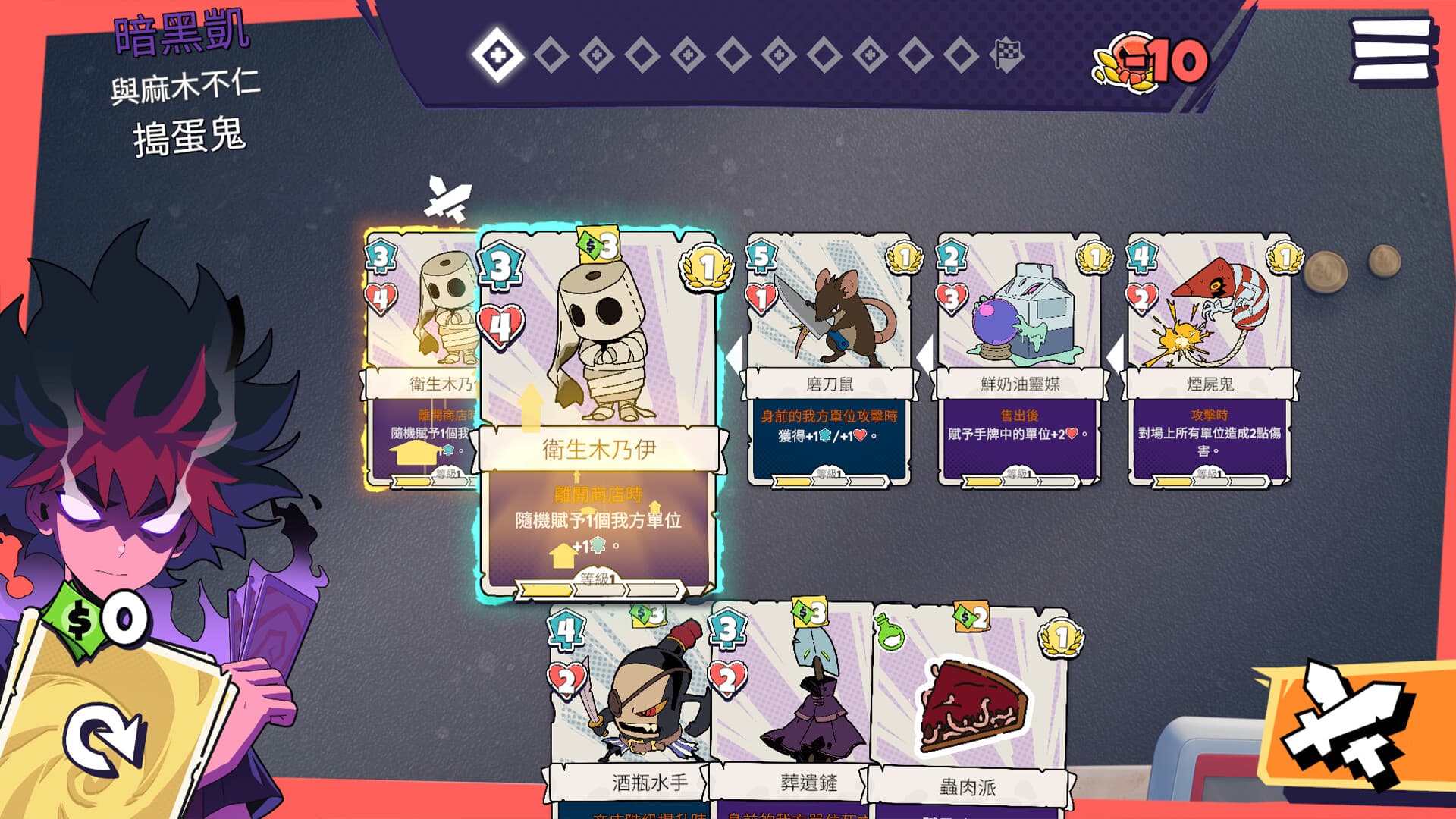 午休戰術 screenshot 1