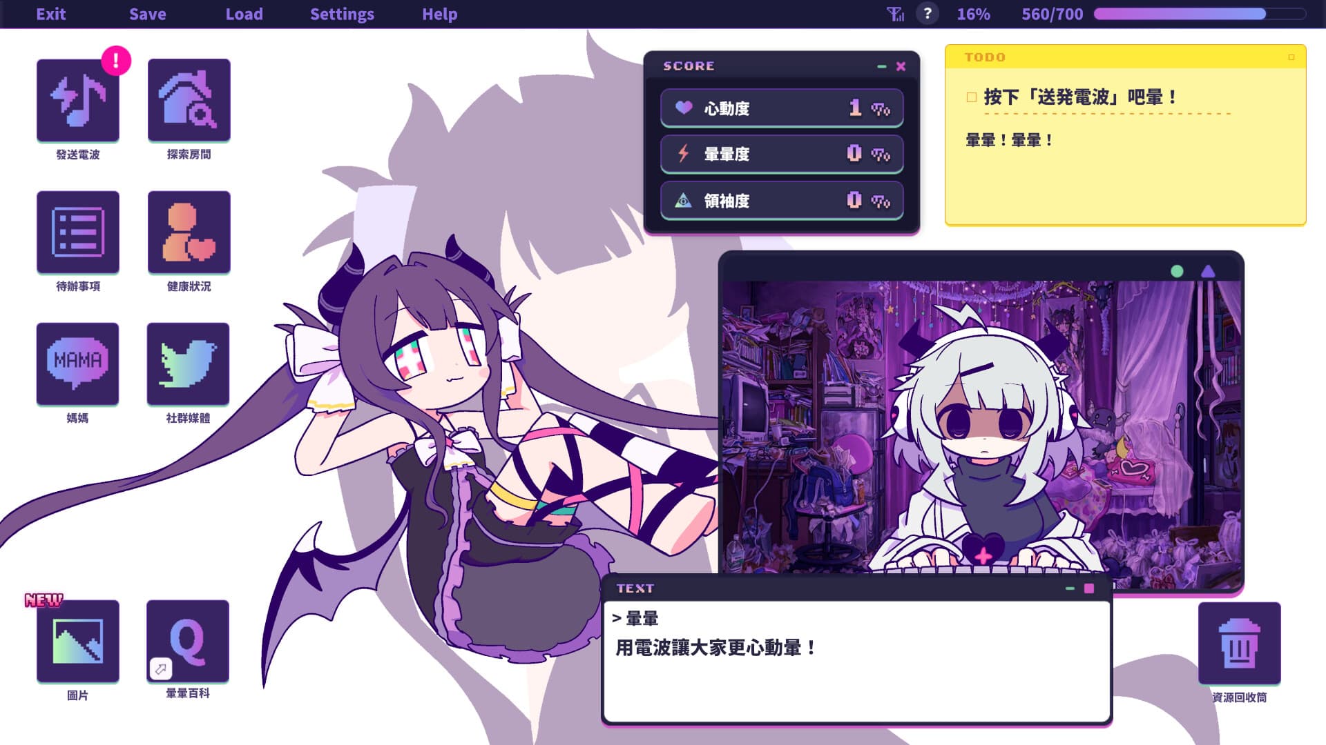 暈暈電波症候群 screenshot 4