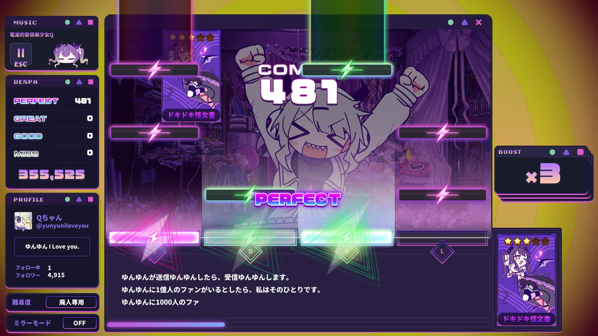 ゆんゆん電波シンドローム screenshot 1