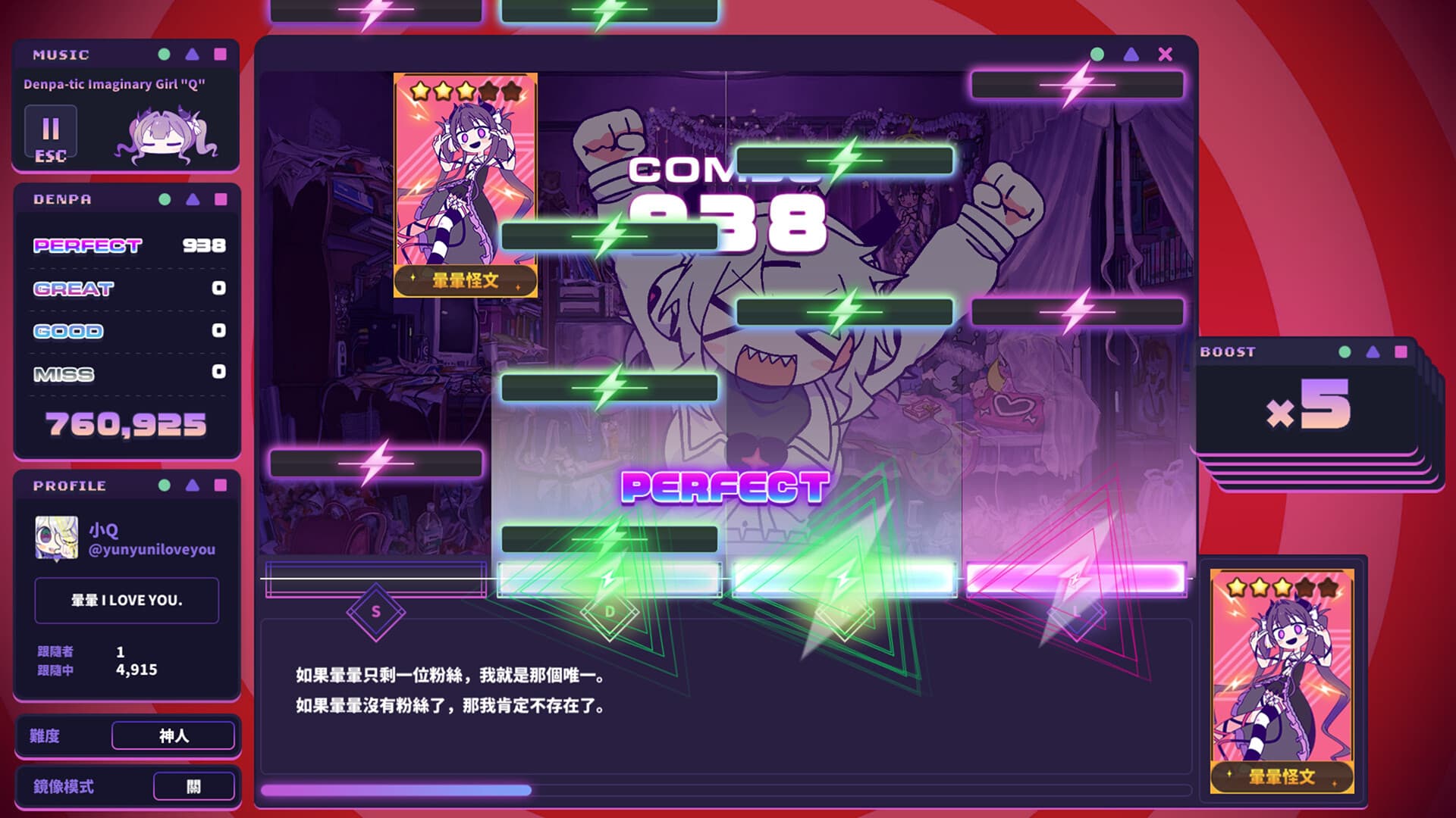 暈暈電波症候群 screenshot 2