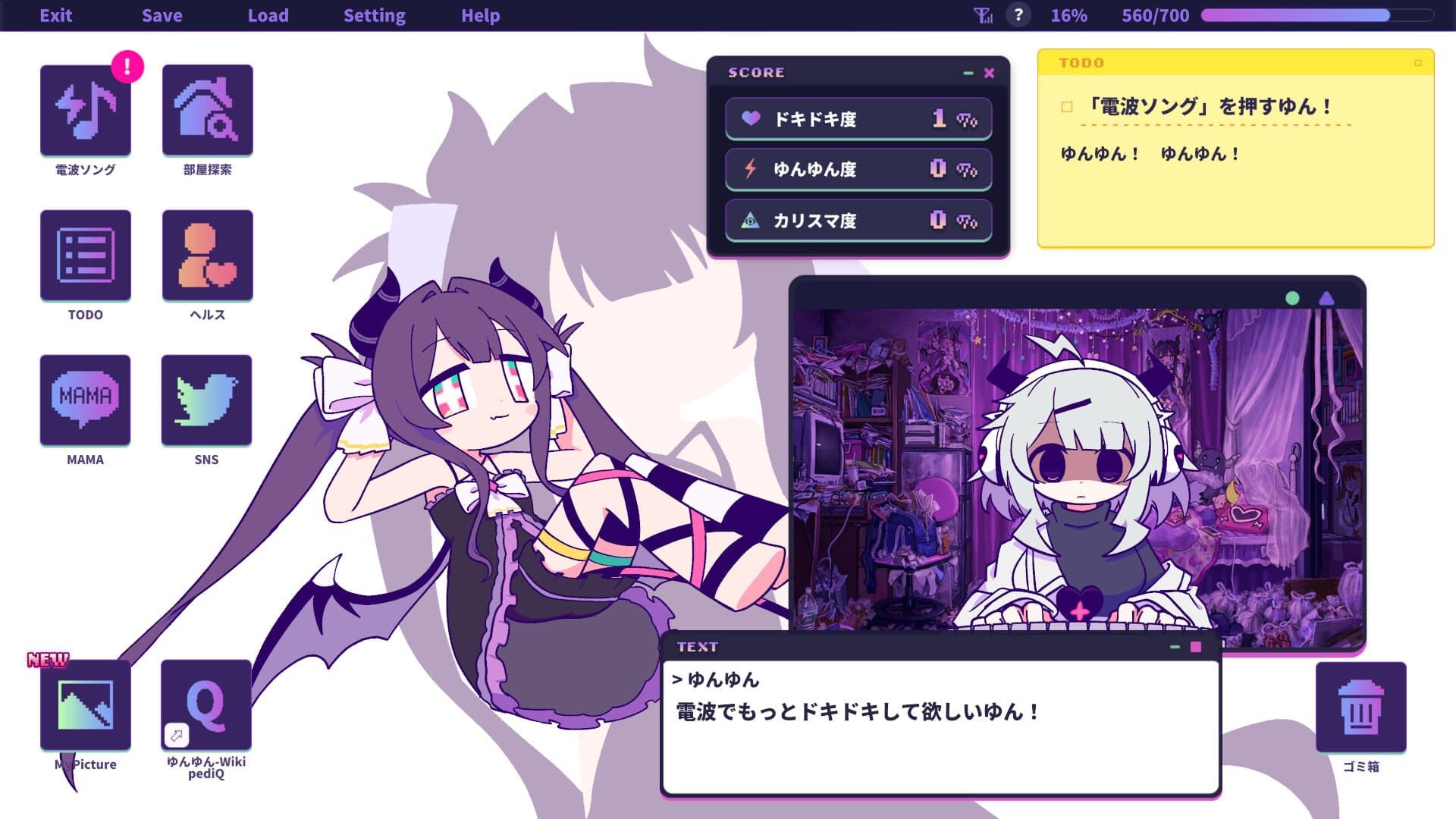 ゆんゆん電波シンドローム screenshot 2