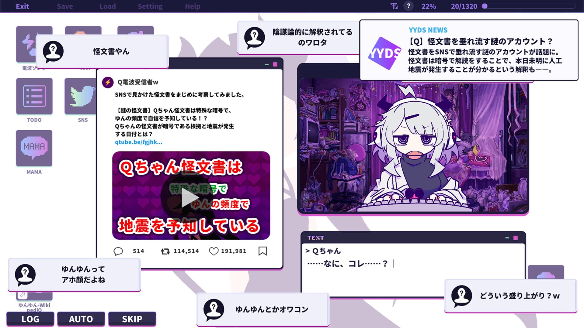 ゆんゆん電波シンドローム screenshot 4