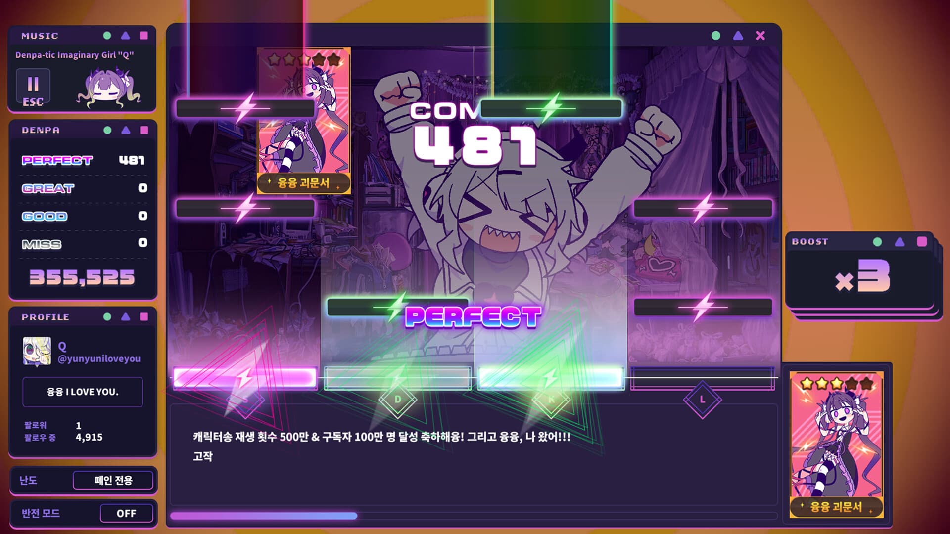 융융 전파 신드롬 screenshot 1