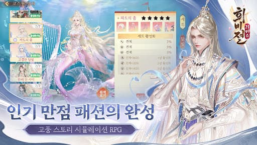 희비전 리버스 screenshot 3