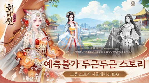 희비전 리버스 screenshot 4
