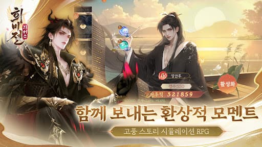 희비전 리버스 screenshot 2