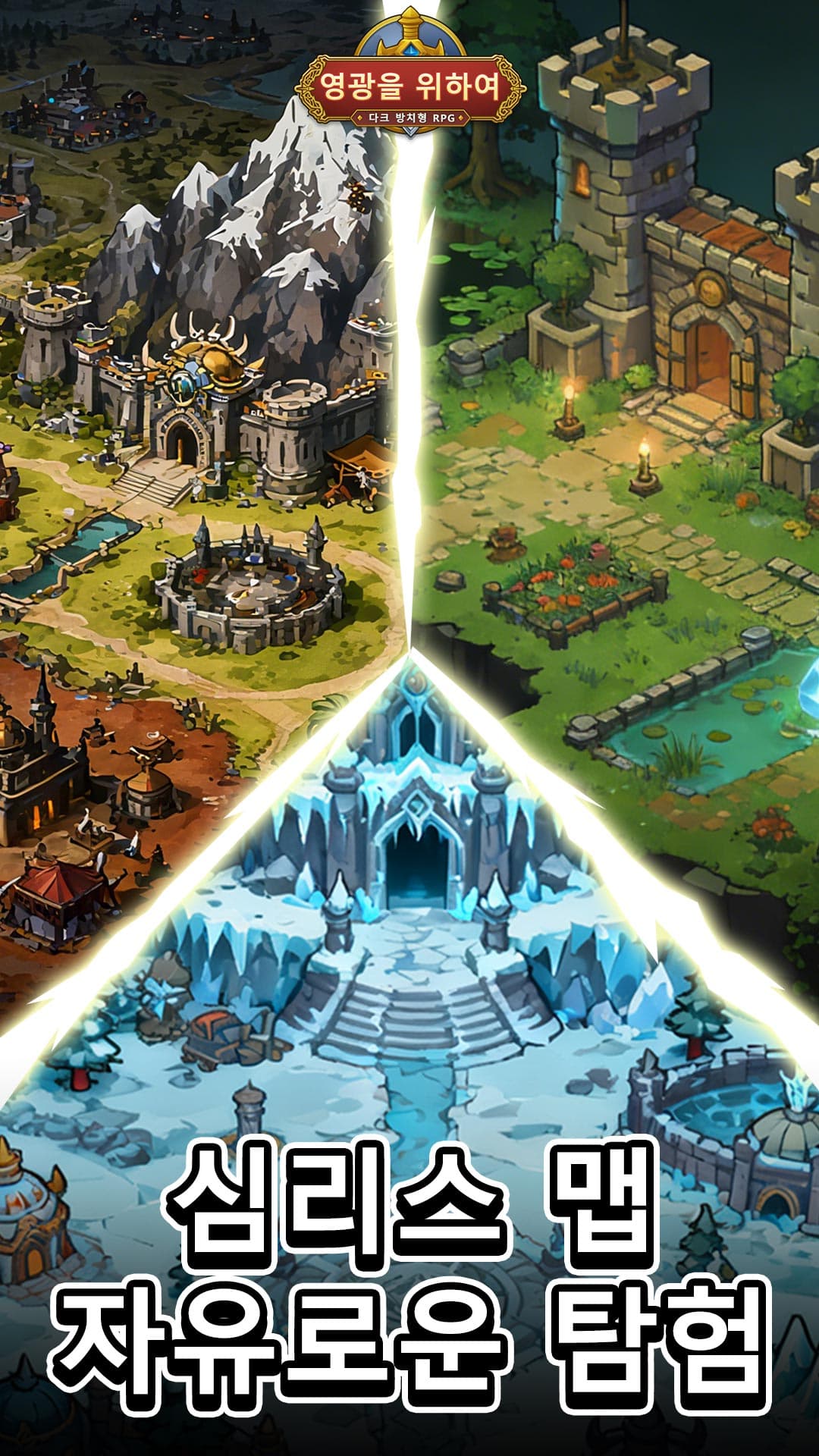 For the glory screenshot 3