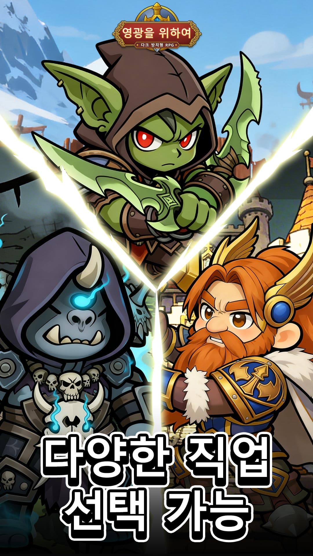 For the glory screenshot 2