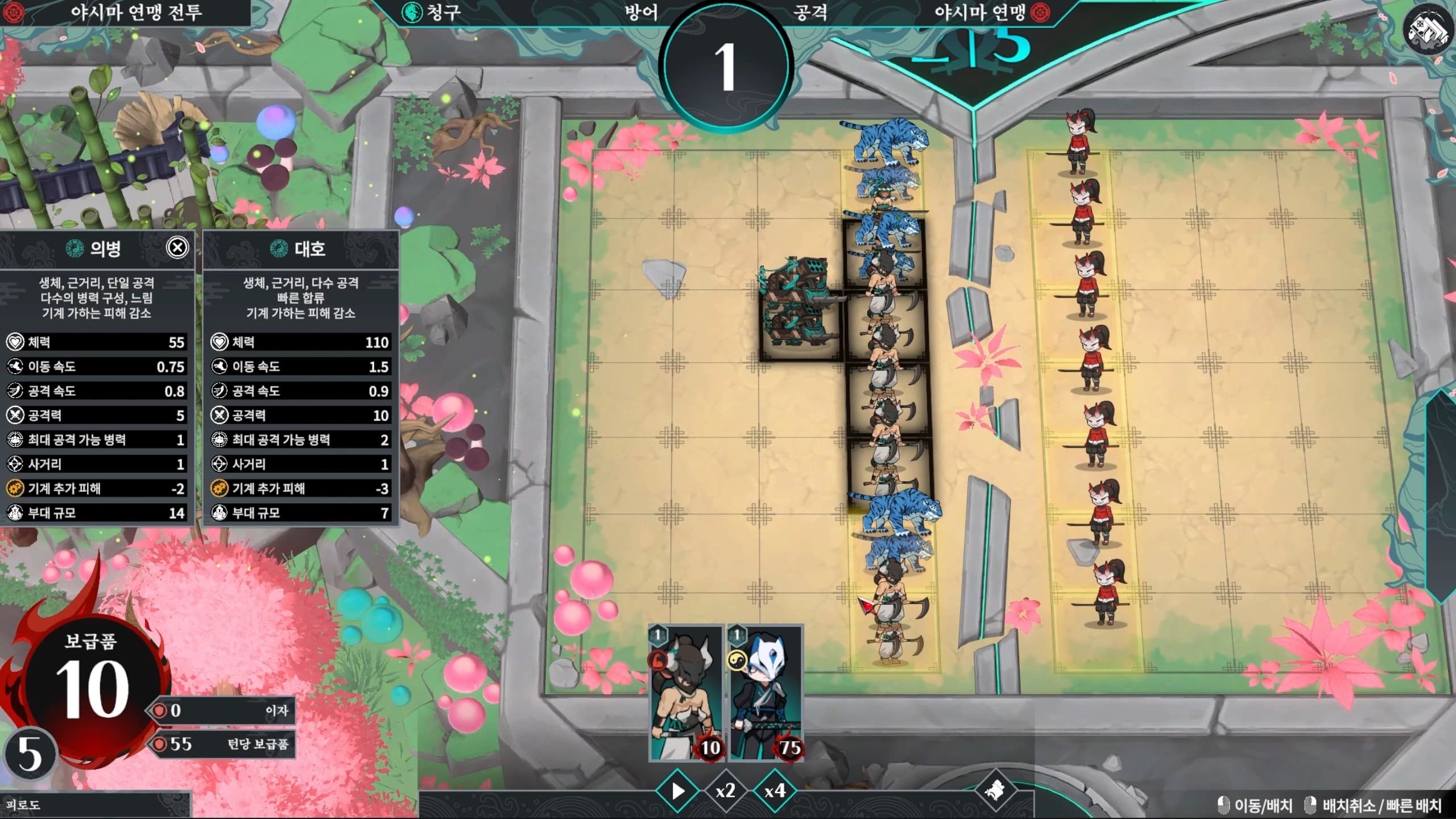 Edge of the Blade | Prologue screenshot 3