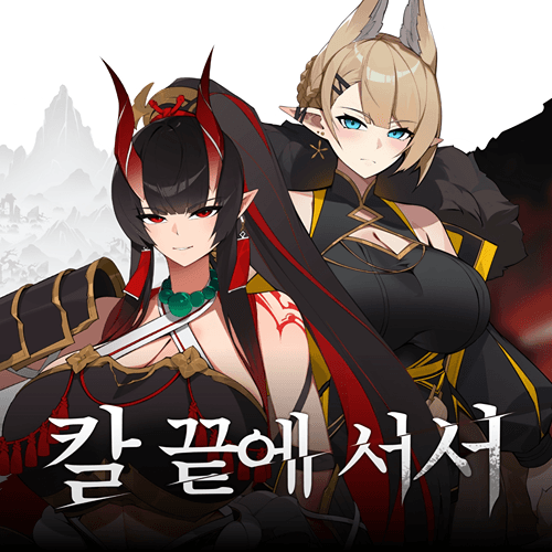 刀锋边缘 | 序章 screenshot 2