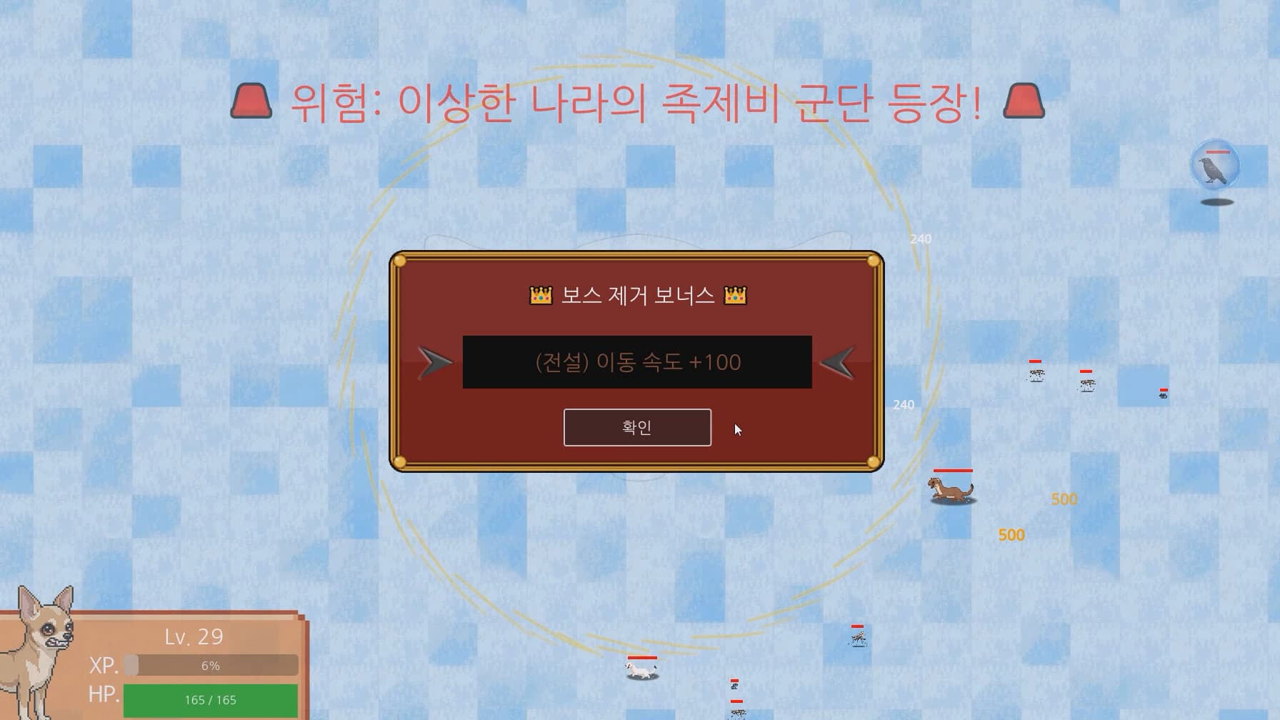 코기 서바이버 screenshot 4
