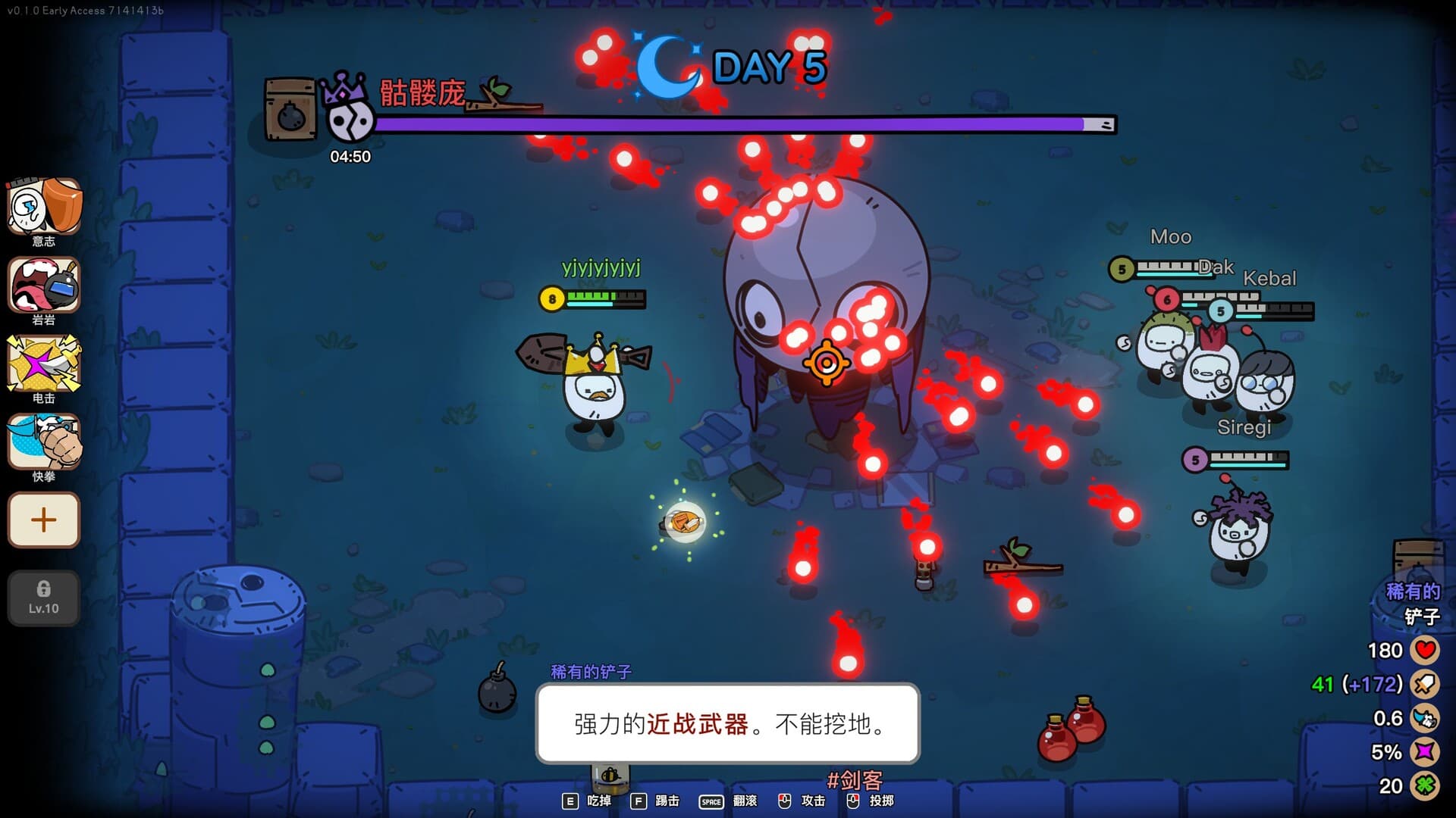 佩布尔骑士 screenshot 4
