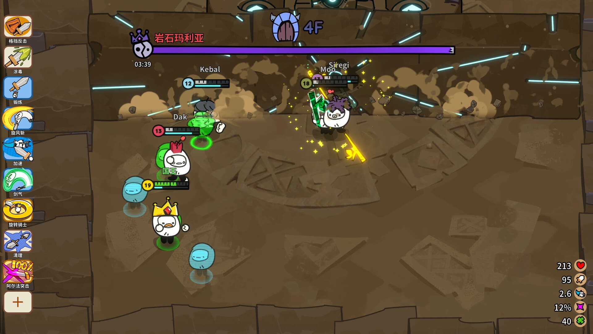 佩布尔骑士 screenshot 2