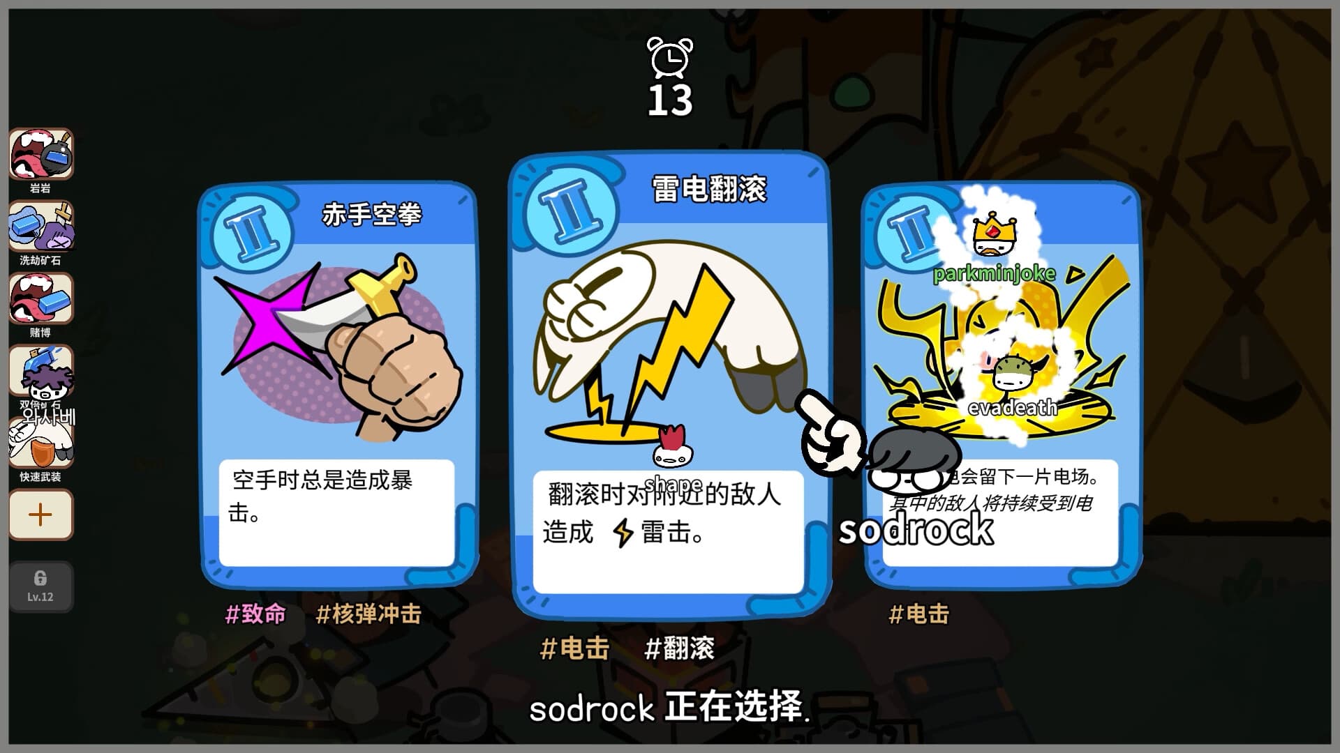 佩布尔骑士 screenshot 3