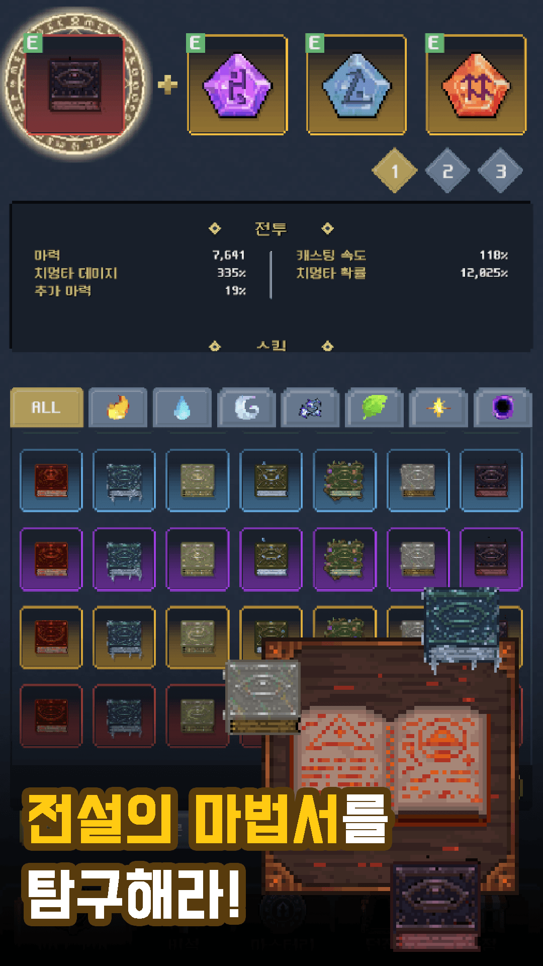 Wizard: Arcane Tower- Idle RPG screenshot 3