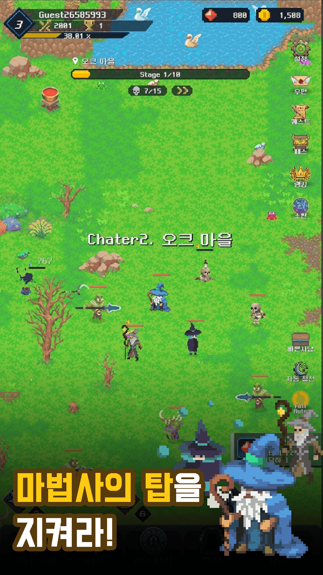Wizard: Arcane Tower- Idle RPG screenshot 1