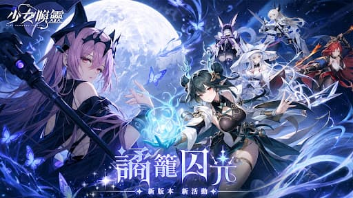 少女喚靈 screenshot 3