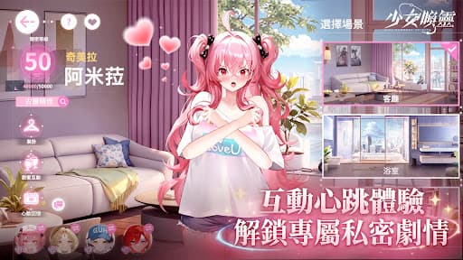 少女喚靈 screenshot 2
