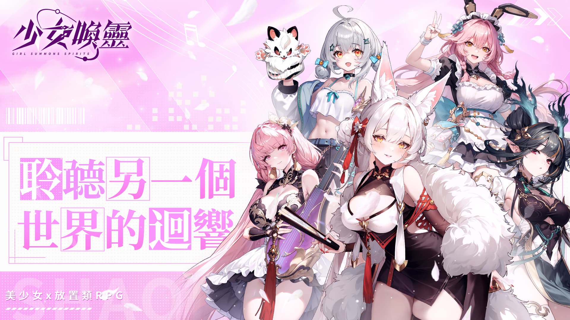 少女喚靈 screenshot 4