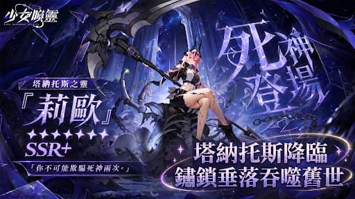 少女喚靈 screenshot 1