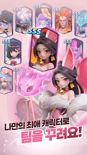 별별히어로 : RPG 맛집 screenshot 1