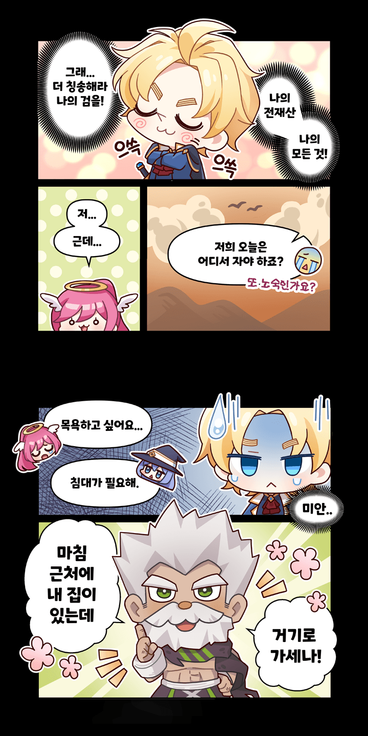 Warriors Are Landlords - Idle RPG screenshot 3