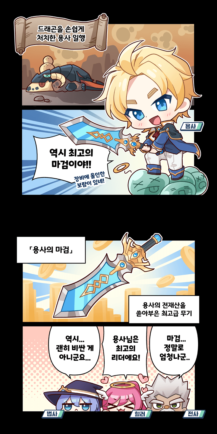 Warriors Are Landlords - Idle RPG screenshot 2
