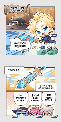 용사는 건물주 - 방치형 RPG screenshot 2
