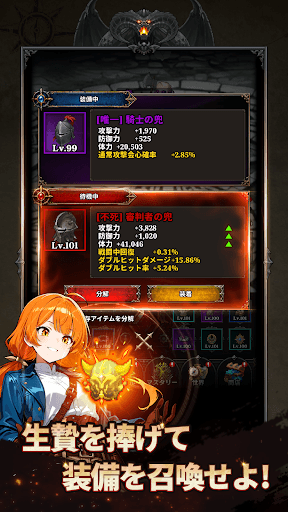 イービルソード screenshot 3