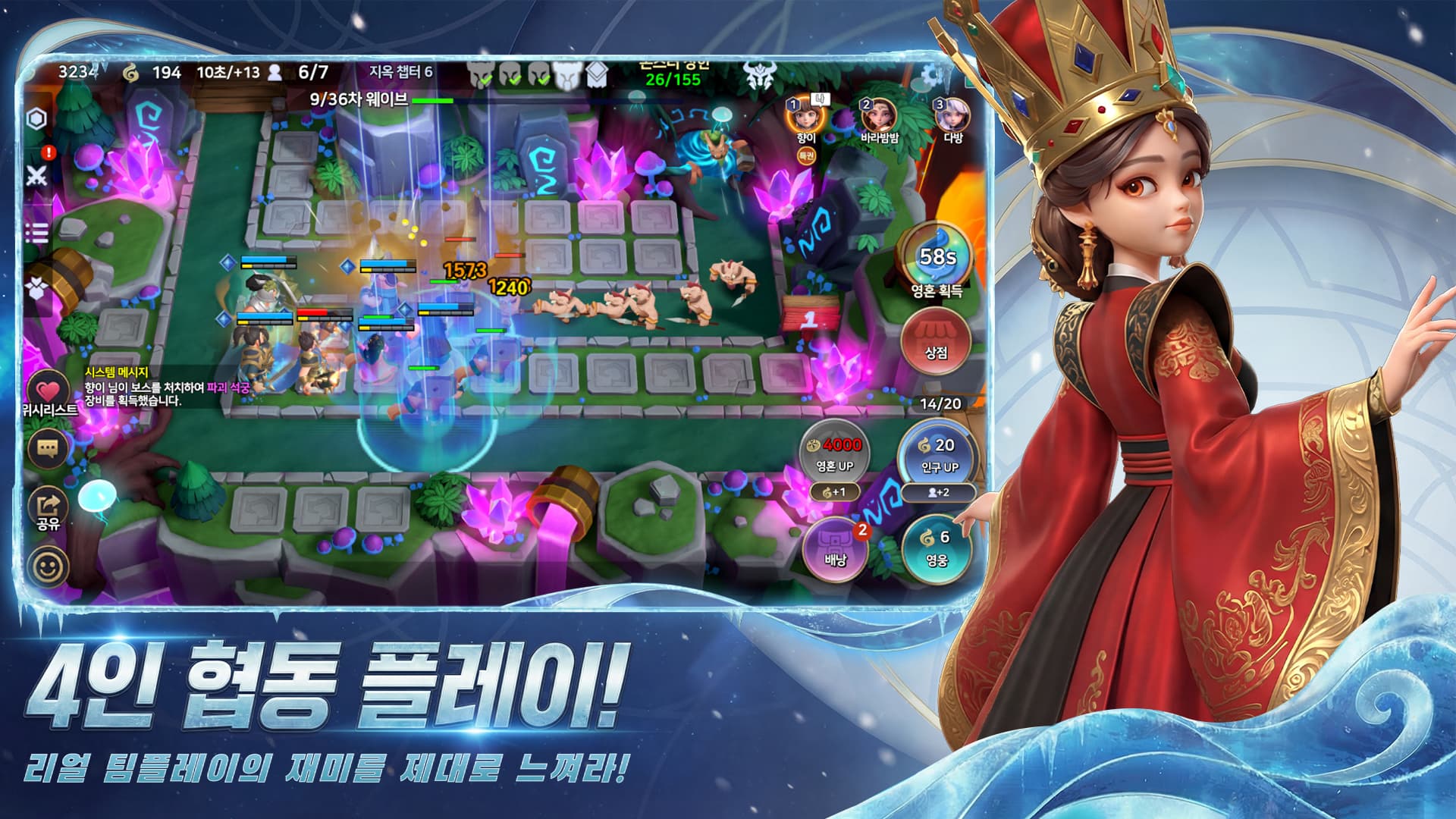 Neverending Guardian screenshot 1