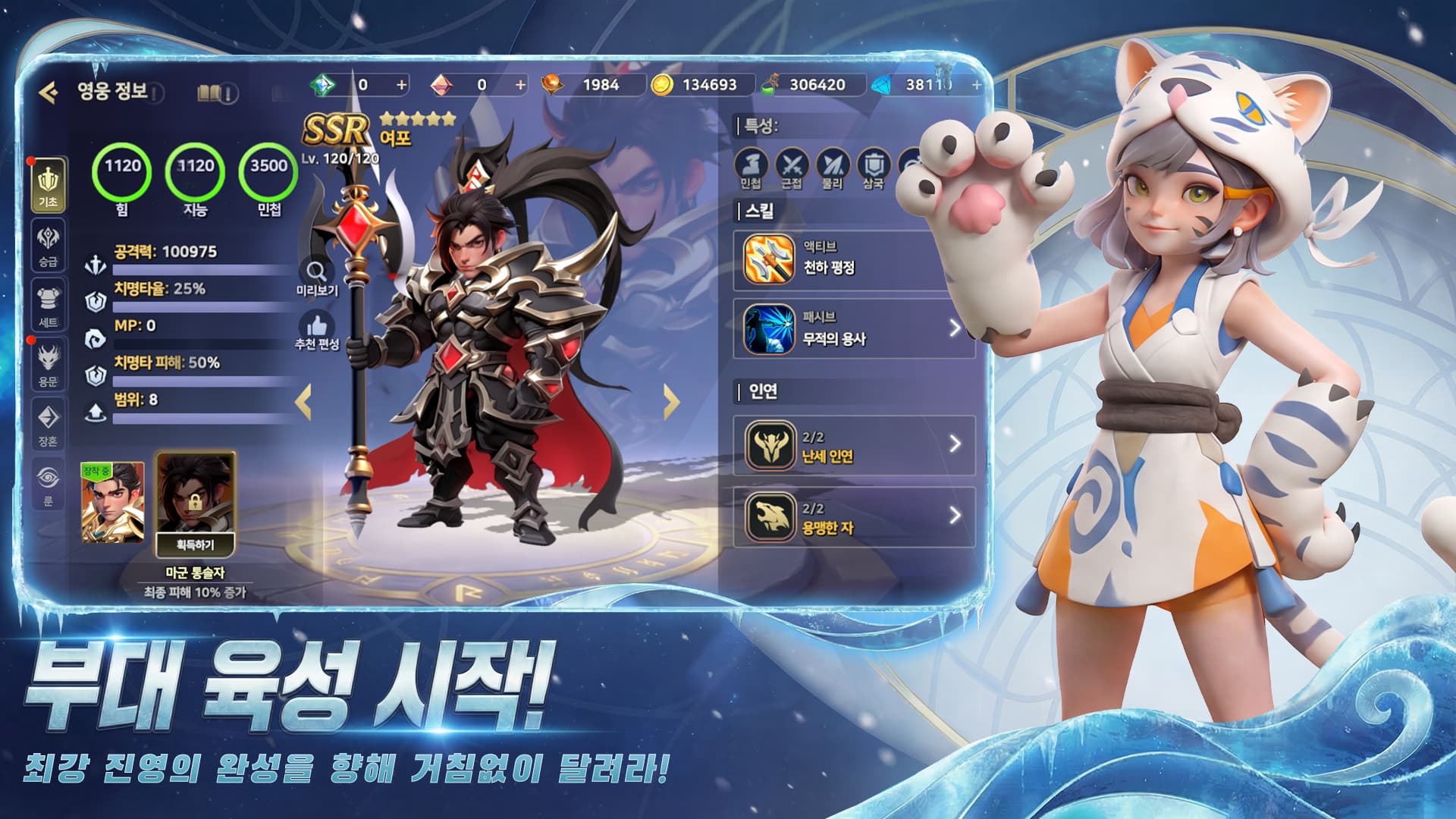 Neverending Guardian screenshot 4