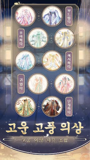 여왕의 복수 screenshot 2