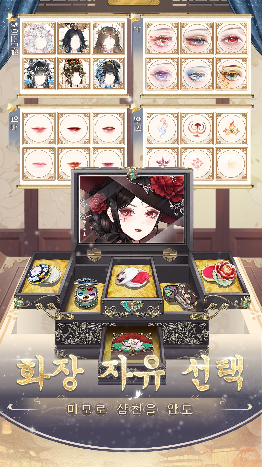여왕의 복수 screenshot 2