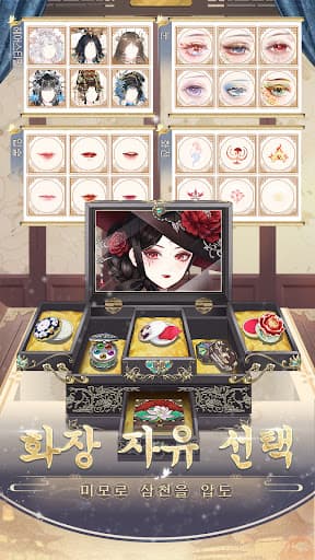 여왕의 복수 screenshot 1